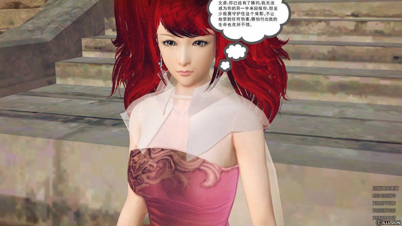 [3D]降魔传第81话