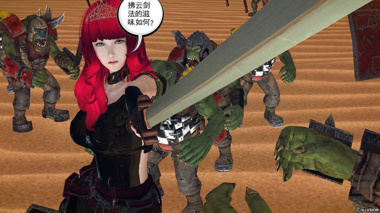 [3D]降魔传第81话