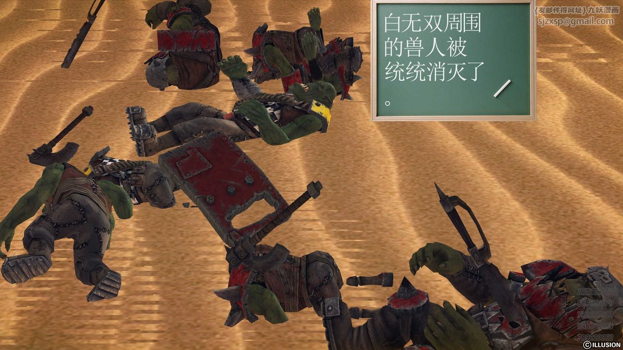 [3D]降魔传第81话