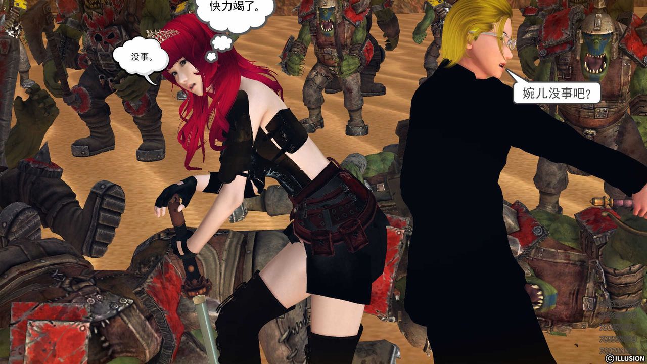 [3D]降魔傳第81話