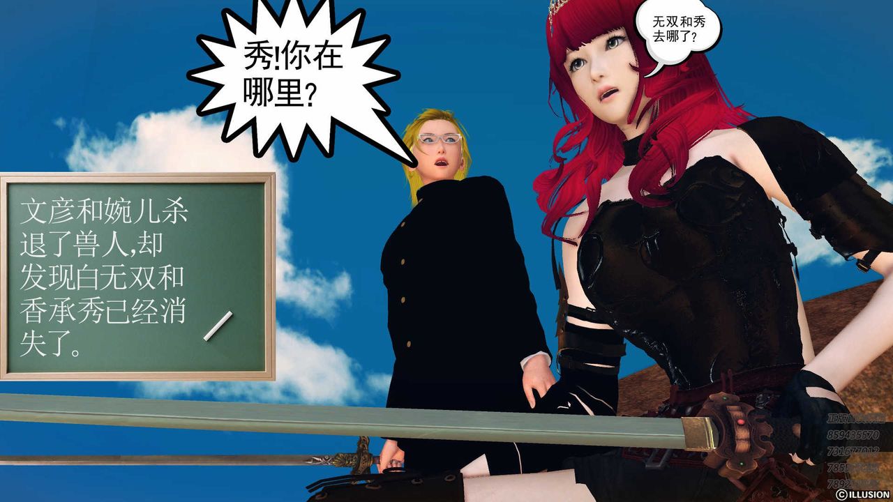 [3D]降魔传第81话