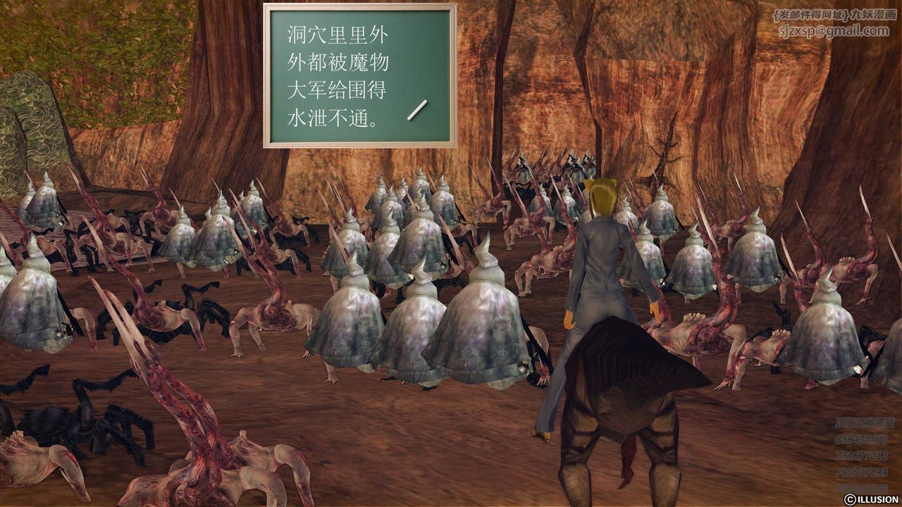 [3D]降魔传第81话