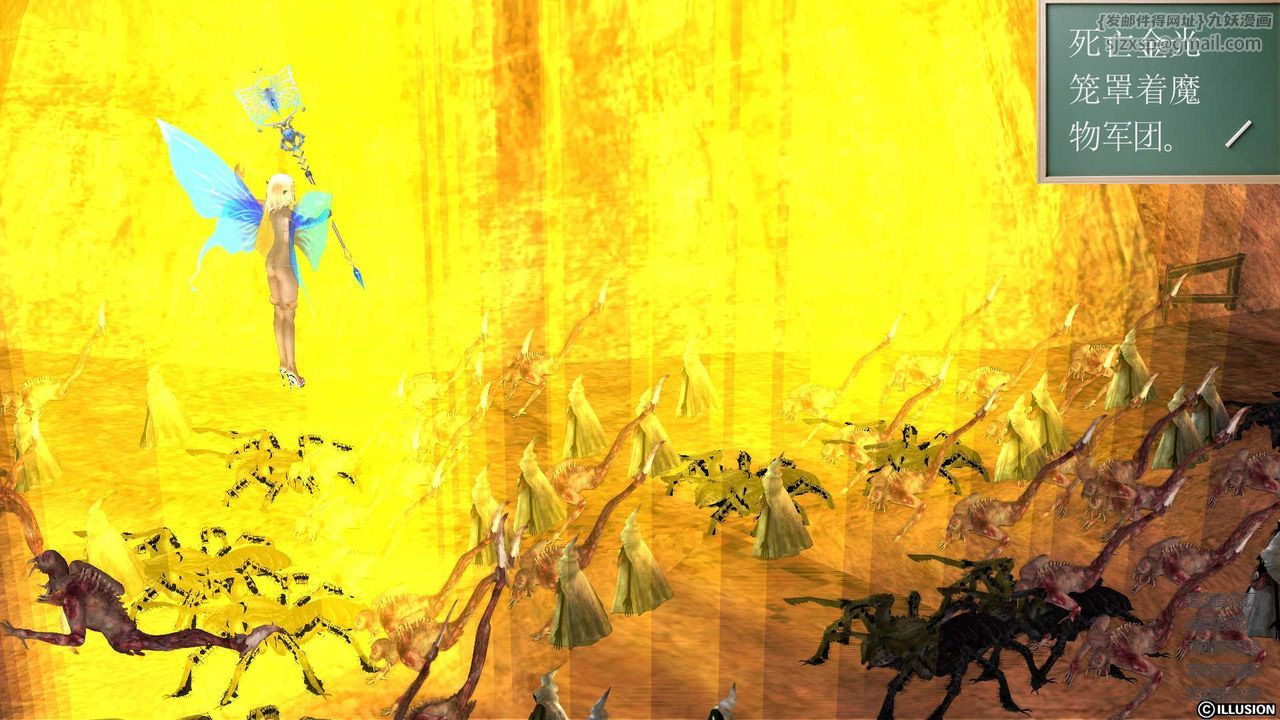 [3D]降魔傳第81話