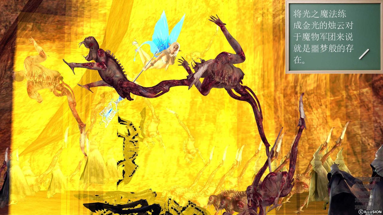 [3D]降魔传第81话