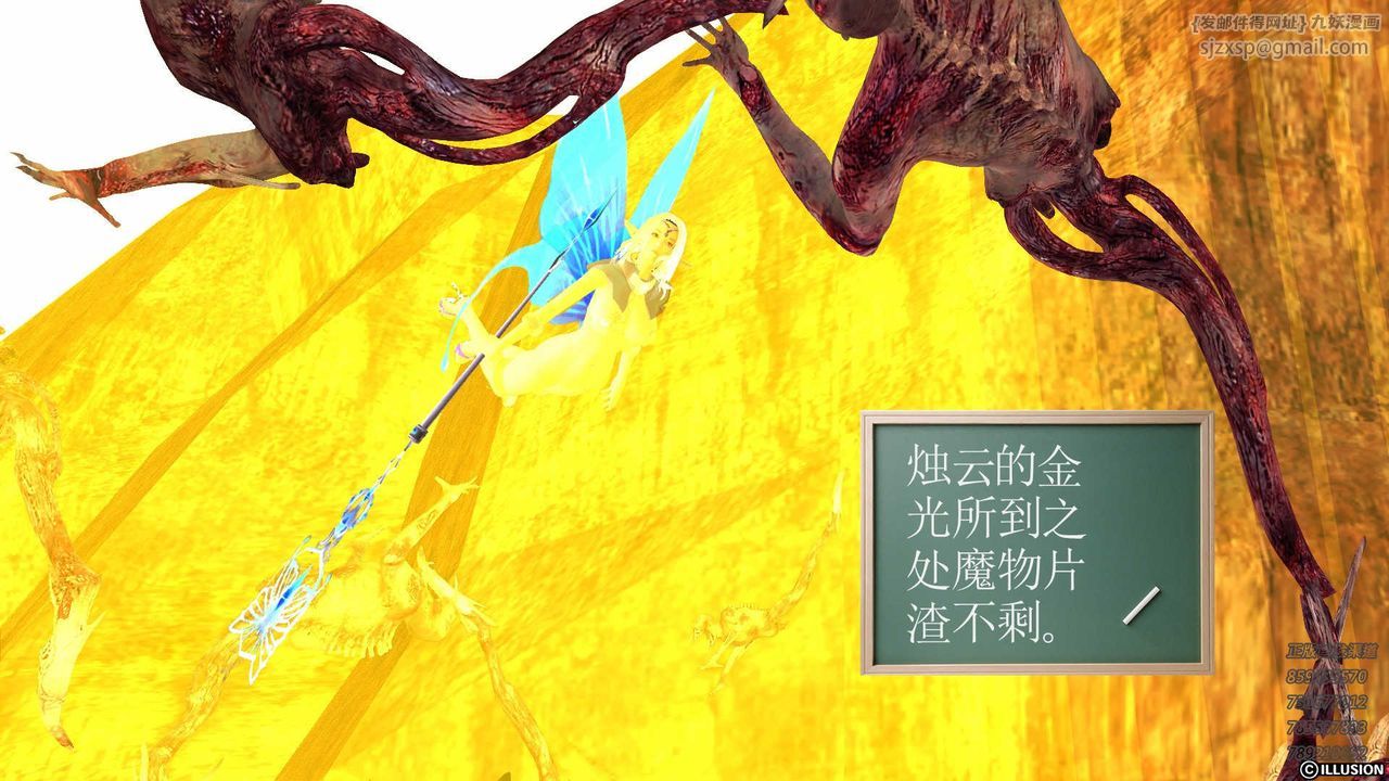 [3D]降魔传第81话