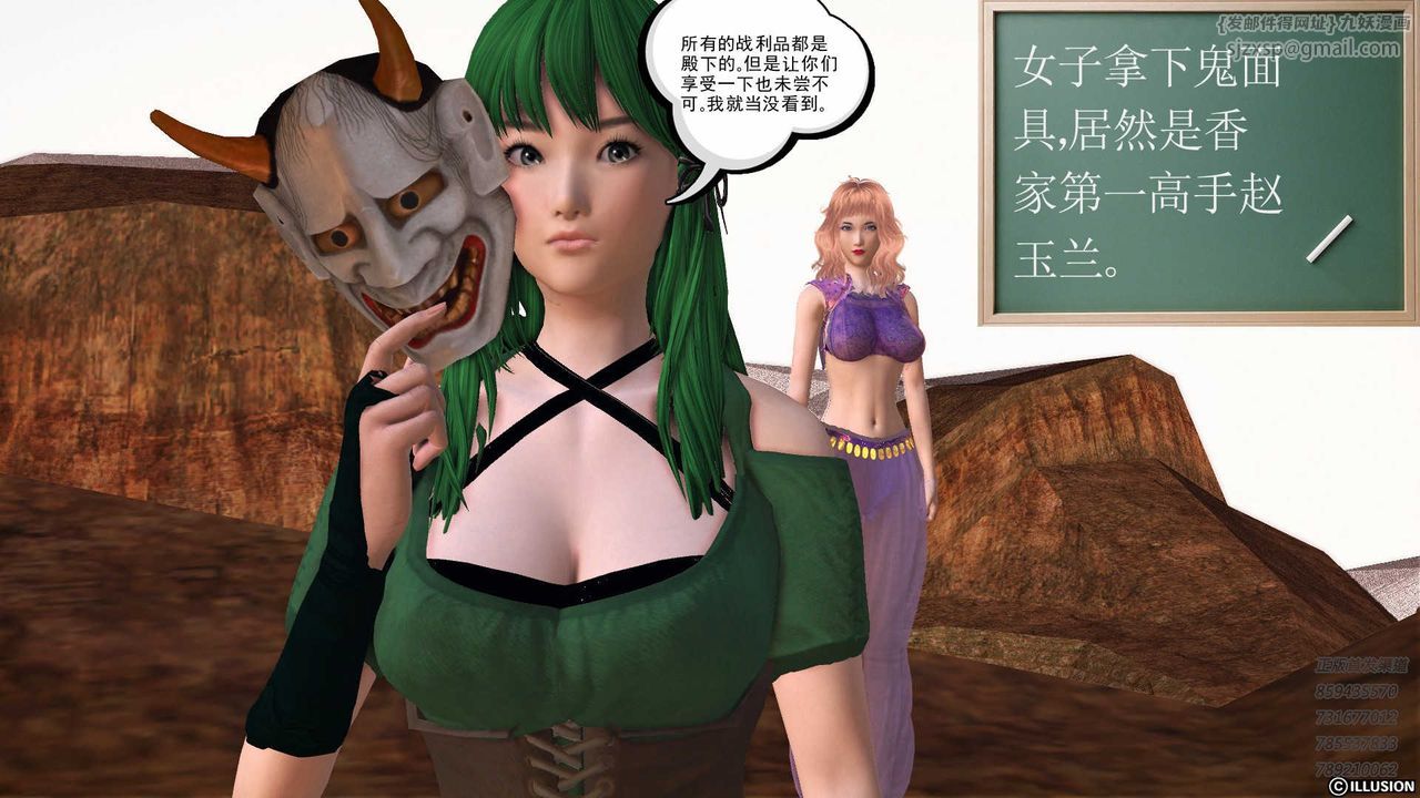 [3D]降魔传第82话