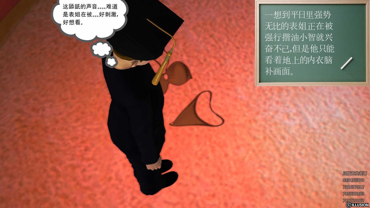 [3D]降魔传第82话