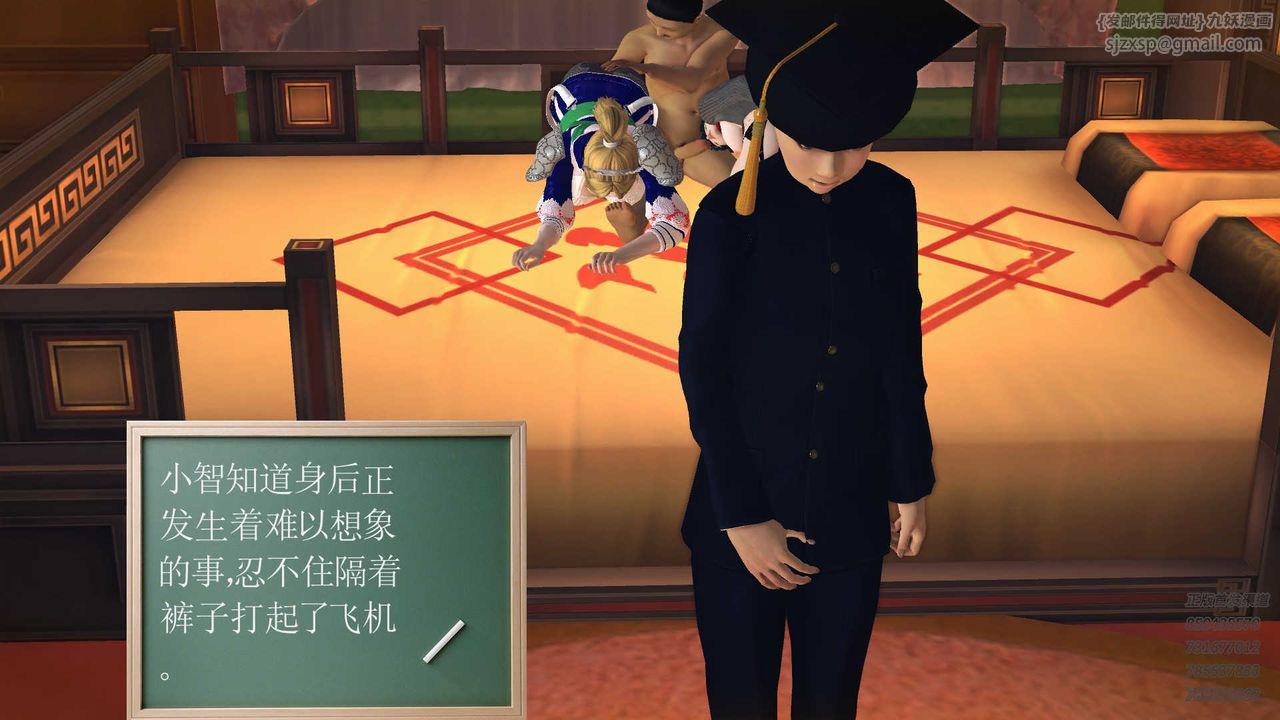 [3D]降魔传第82话