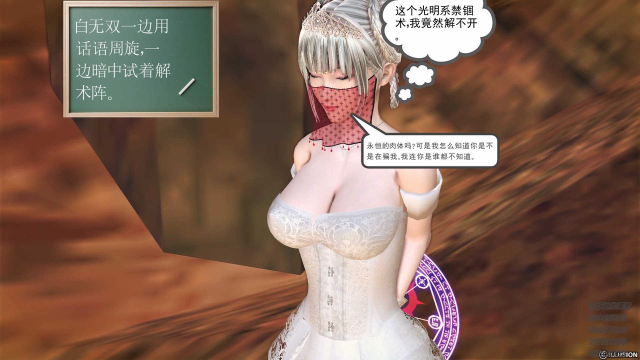 [3D]降魔传第83话