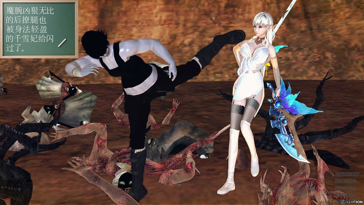 [3D]降魔传第84话