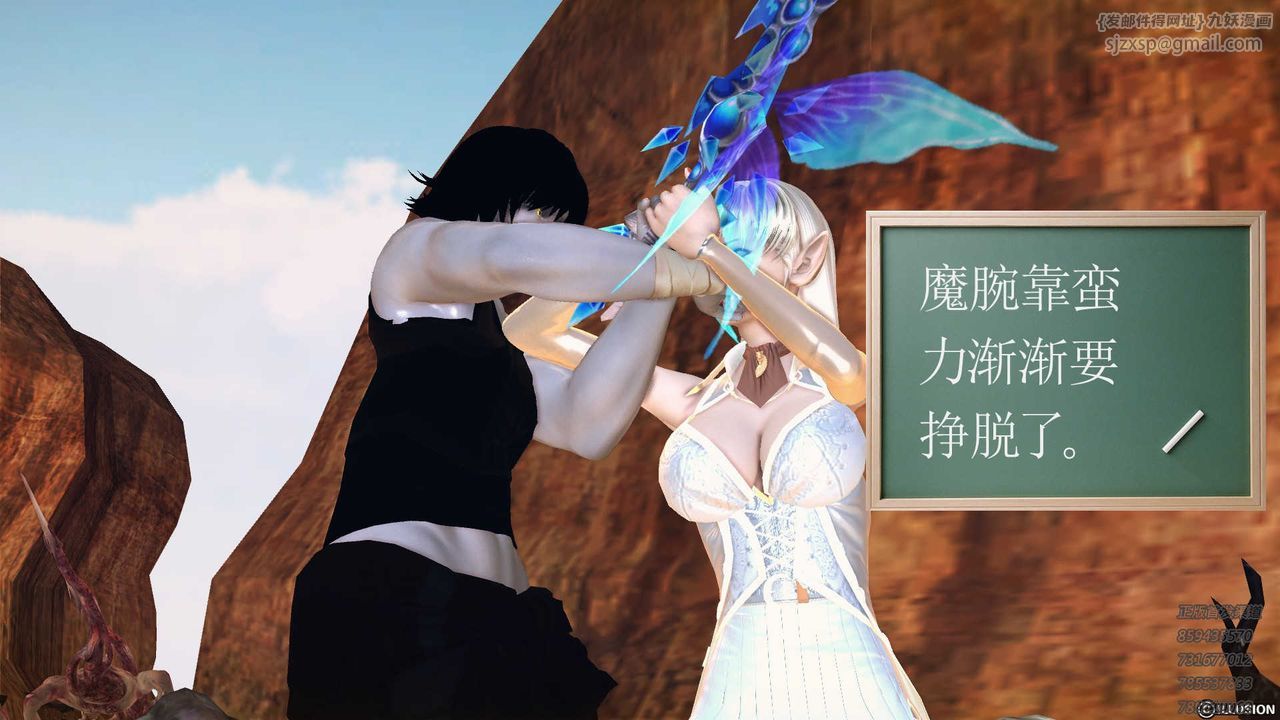 [3D]降魔传第84话