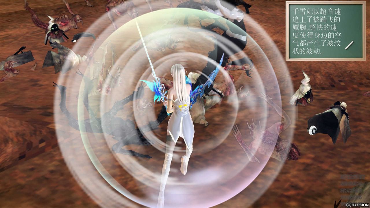 [3D]降魔传第84话