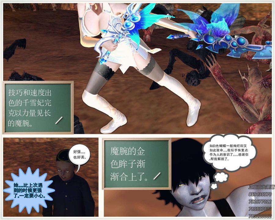 [3D]降魔传第84话