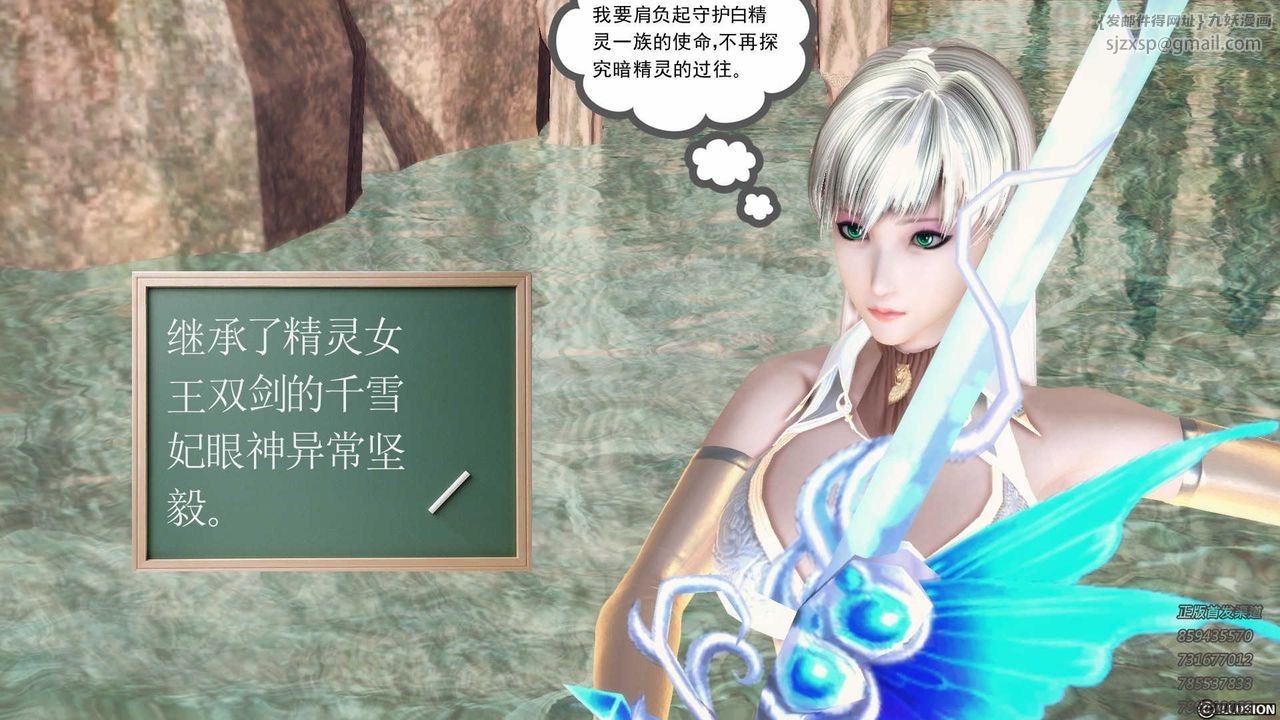 [3D]降魔传第84话