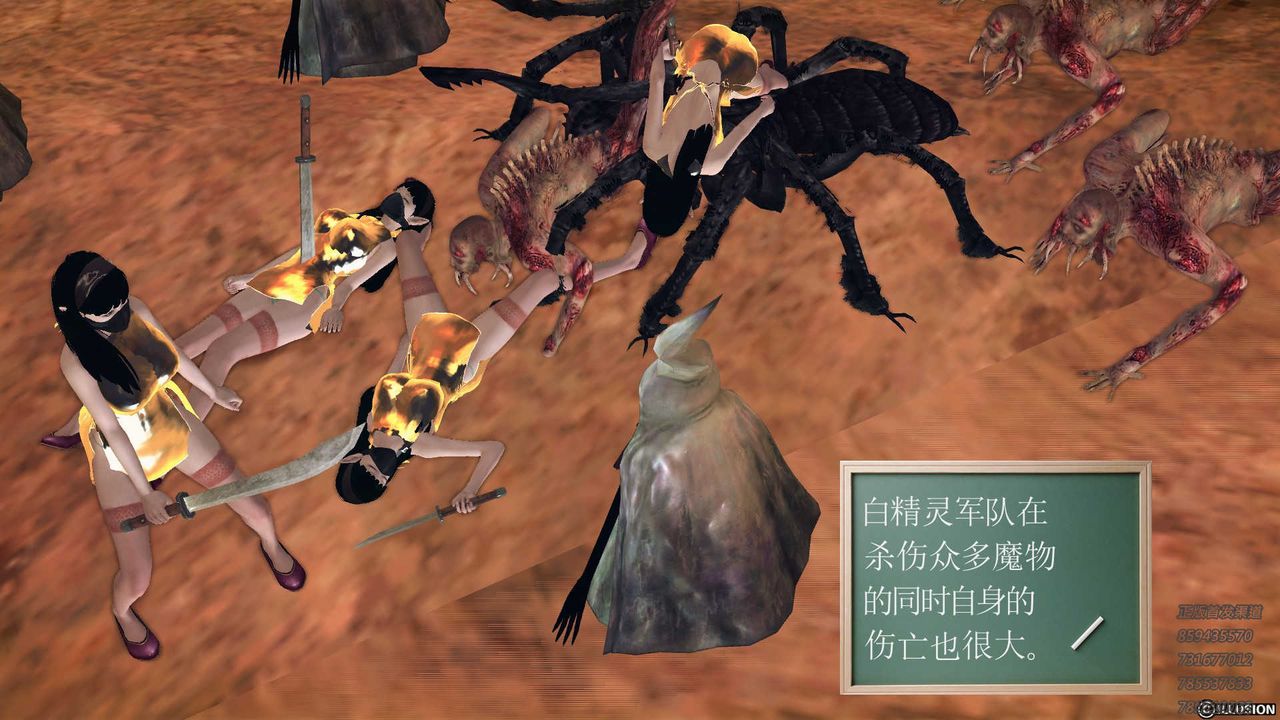 [3D]降魔传第84话