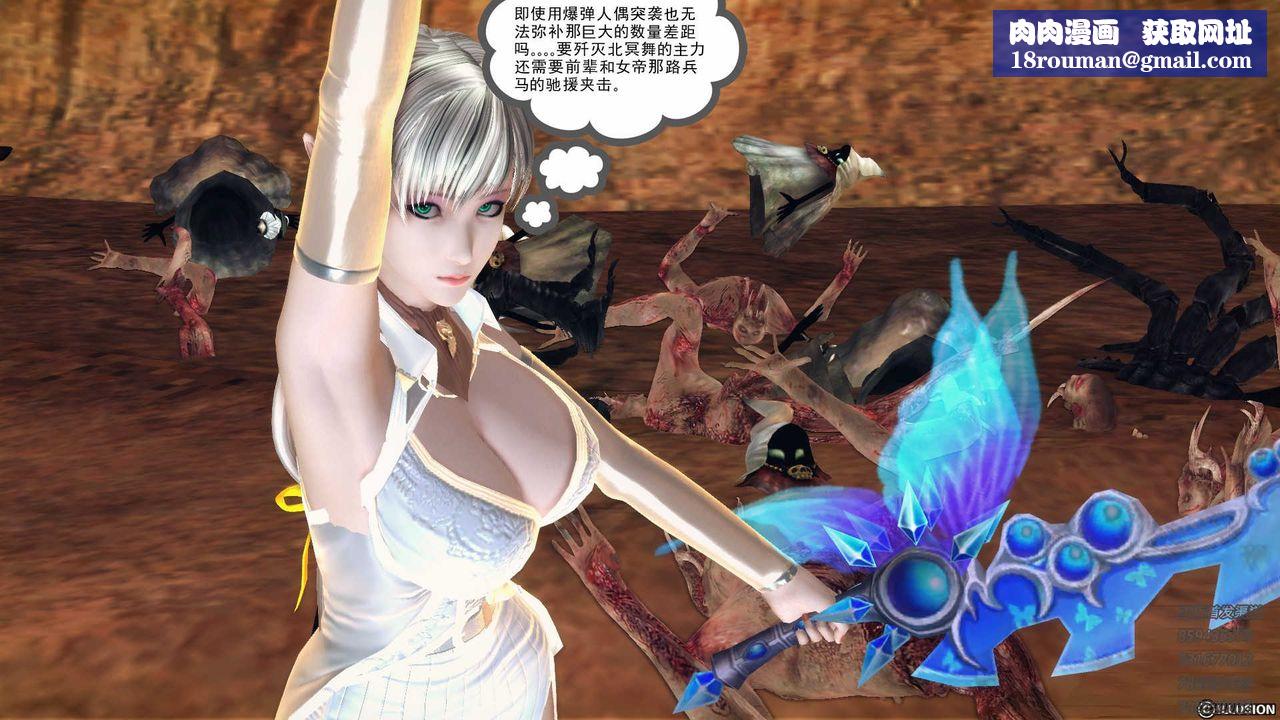 [3D]降魔传第84话