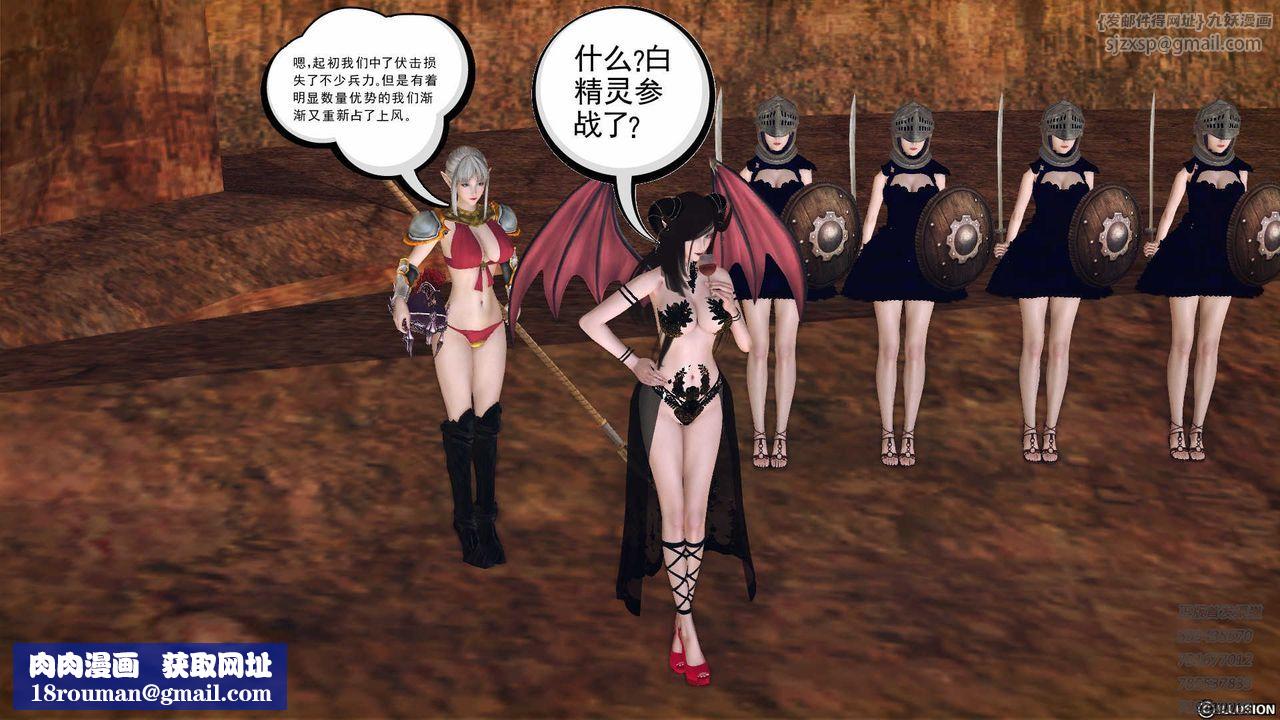 [3D]降魔传第84话