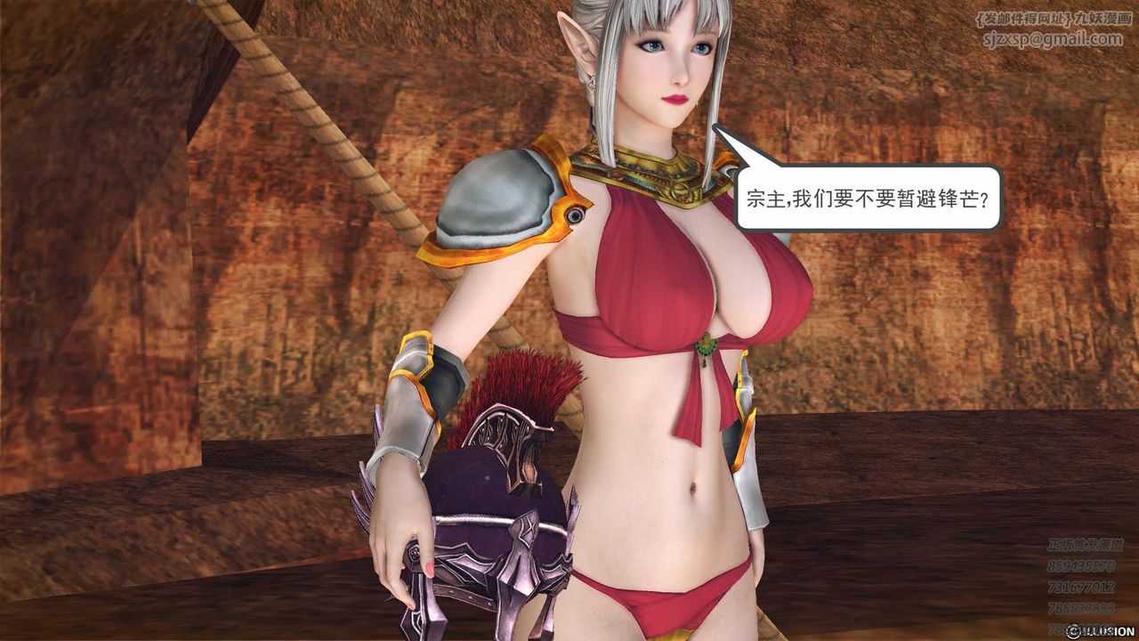 [3D]降魔传第84话