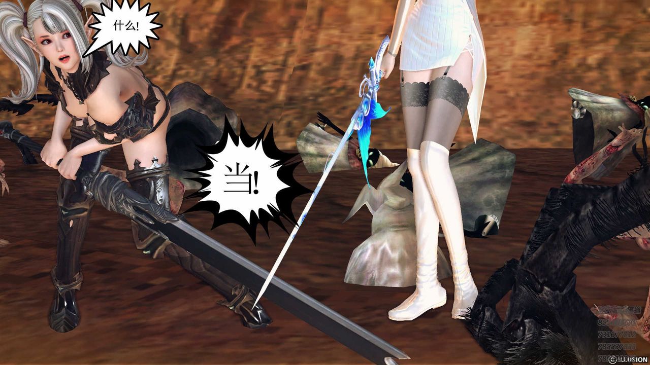 [3D]降魔传第84话