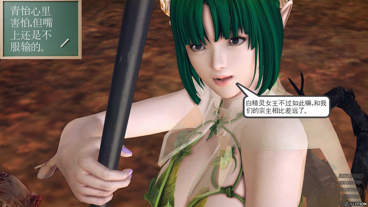 [3D]降魔传第84话