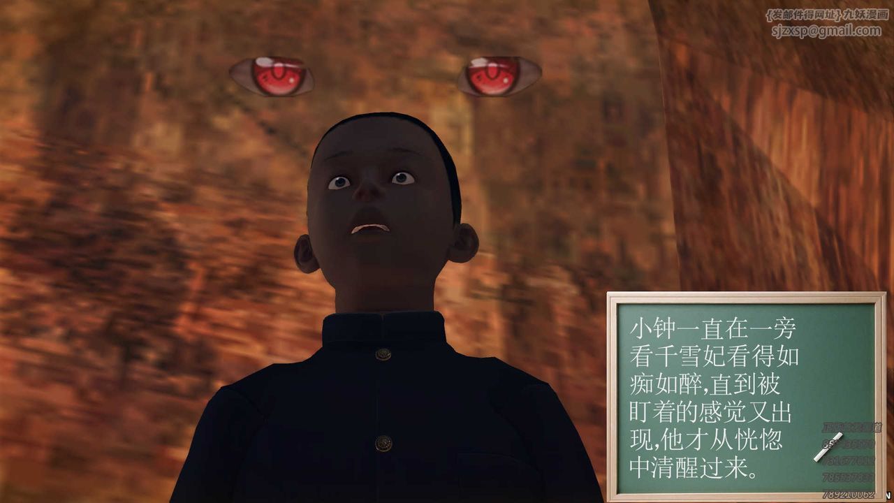 [3D]降魔传第84话