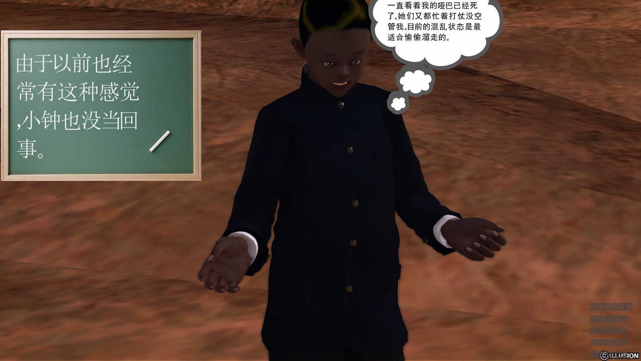 [3D]降魔传第84话