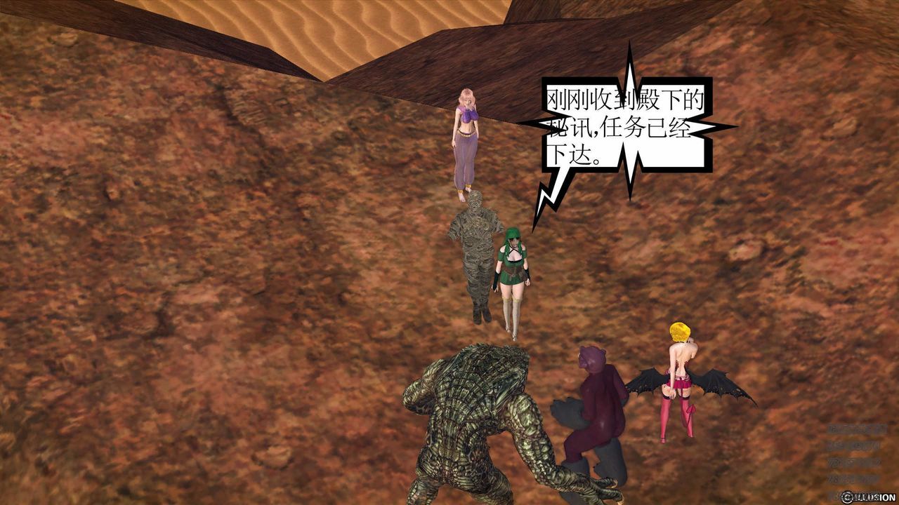 [3D]降魔传第84话