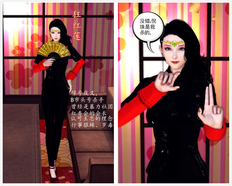 [3D]降魔传第84话