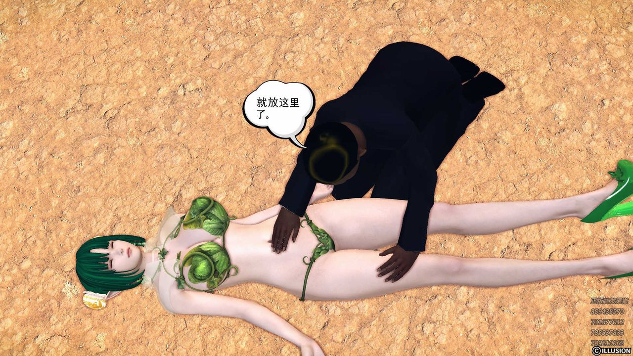 [3D]降魔传第85话