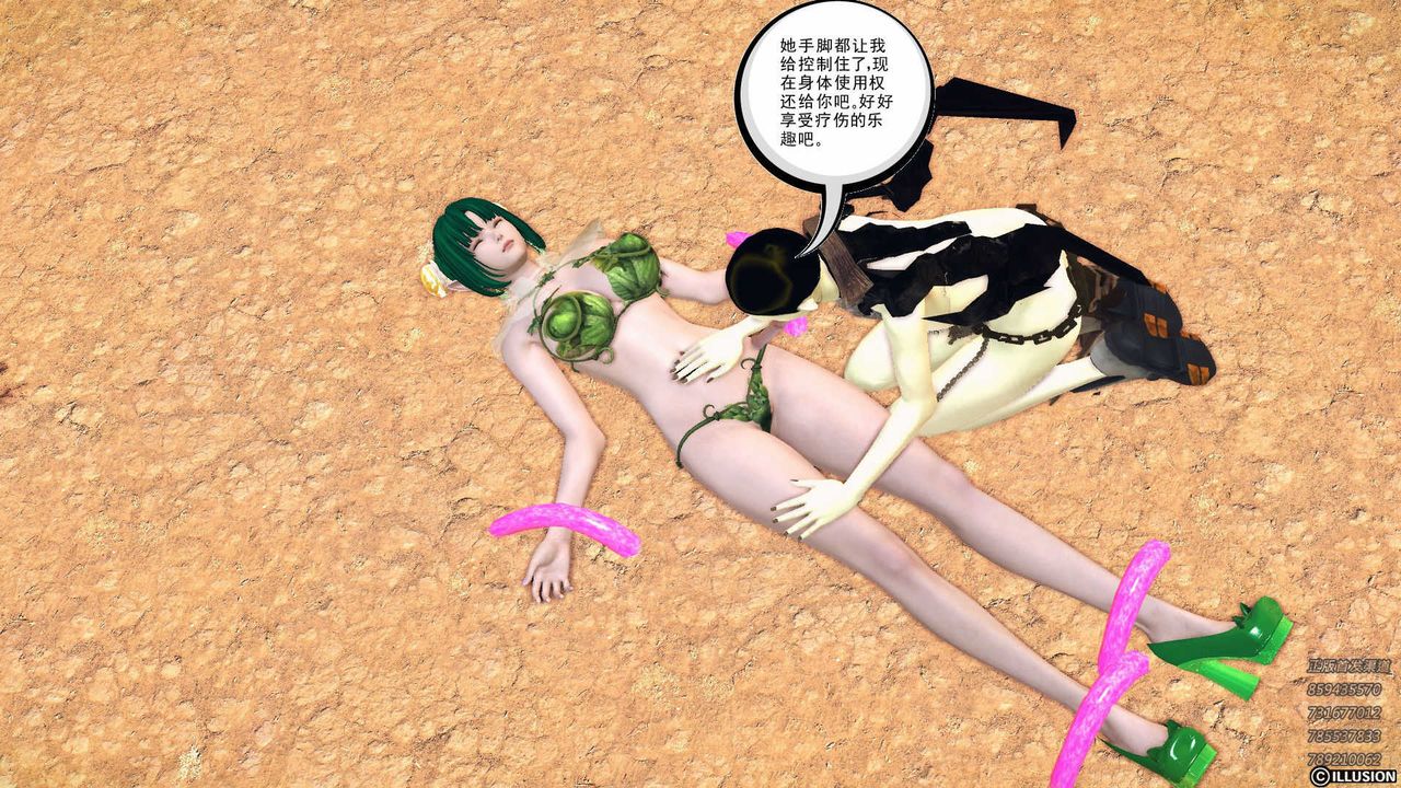 [3D]降魔传第85话