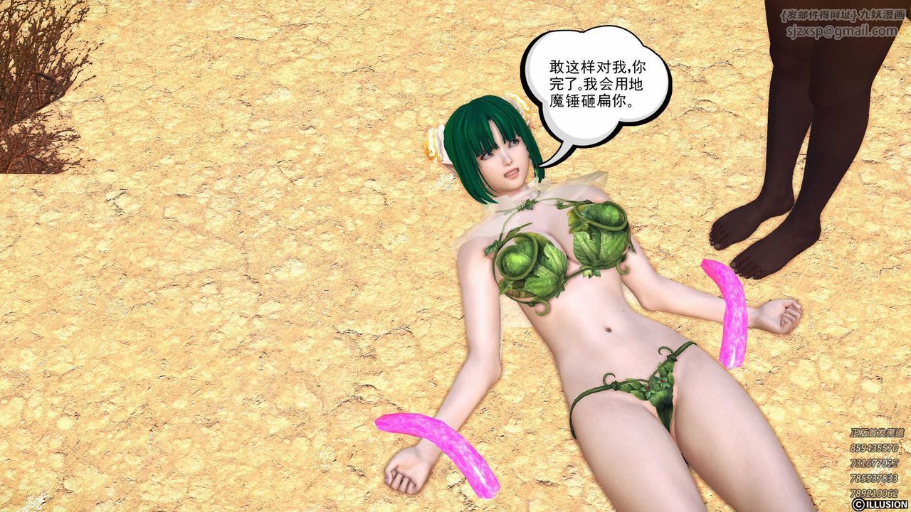 [3D]降魔传第85话