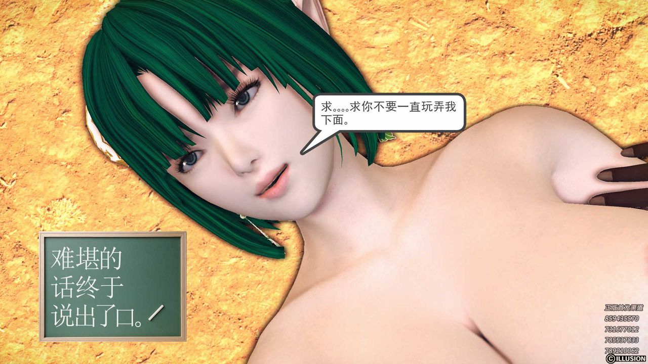 [3D]降魔传第85话