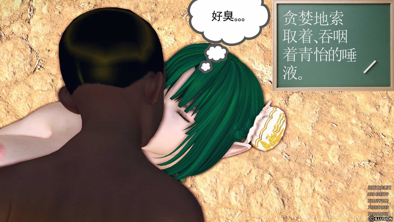 [3D]降魔传第85话