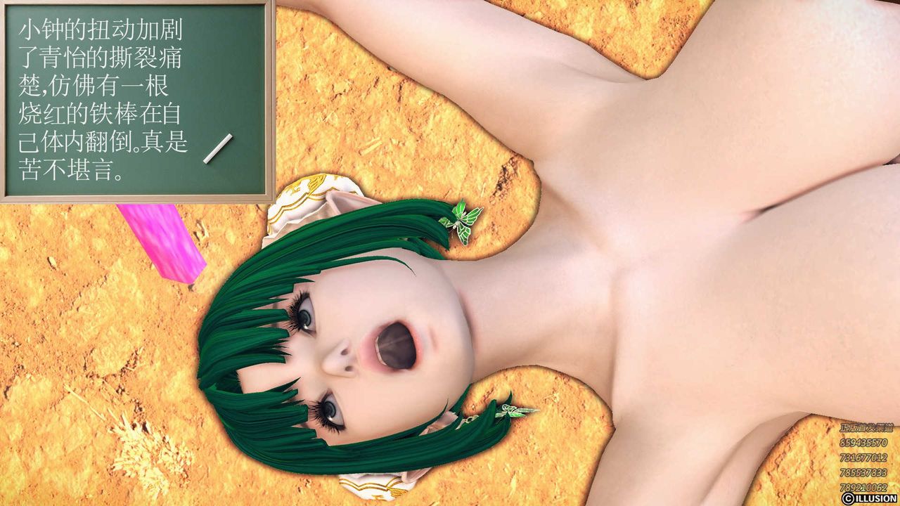 [3D]降魔传第85话