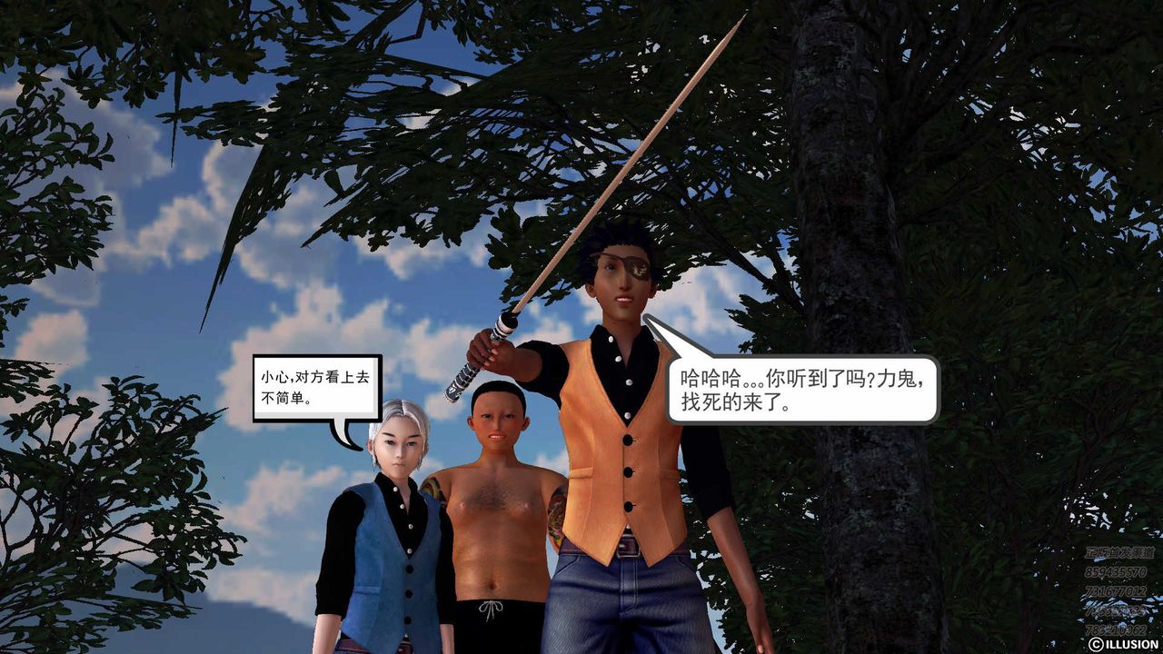 [3D]降魔传第85话