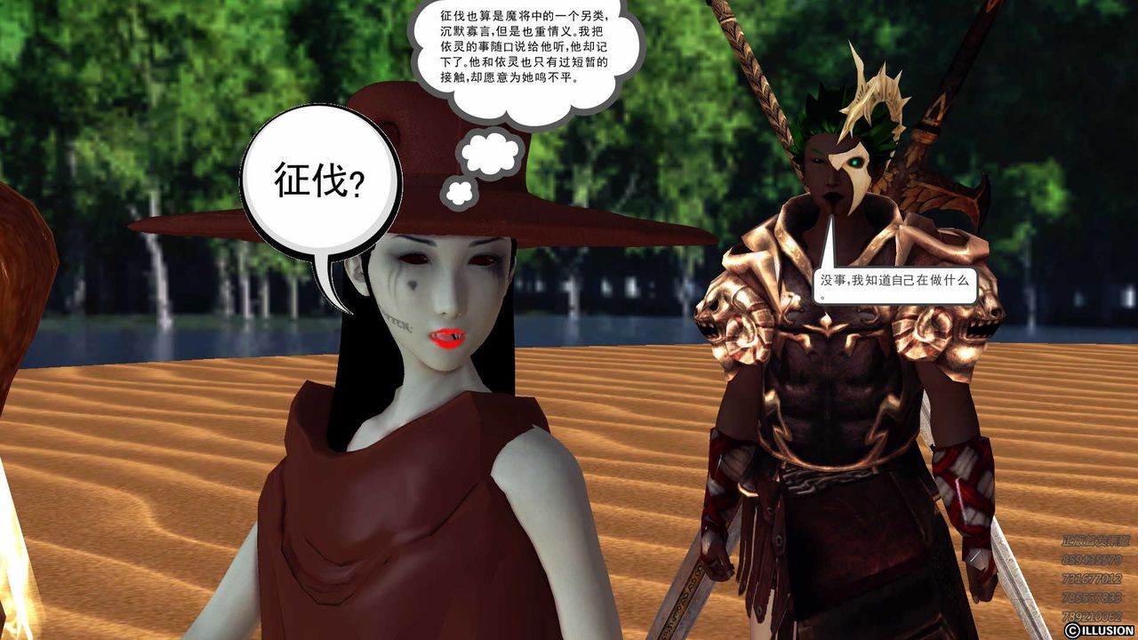 [3D]降魔传第85话