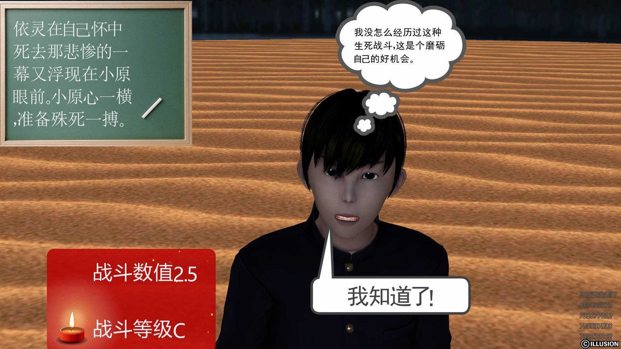 [3D]降魔传第85话