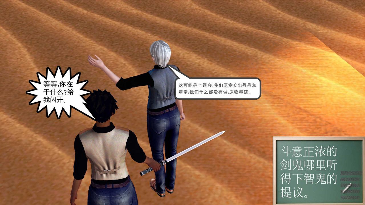 [3D]降魔傳第85話