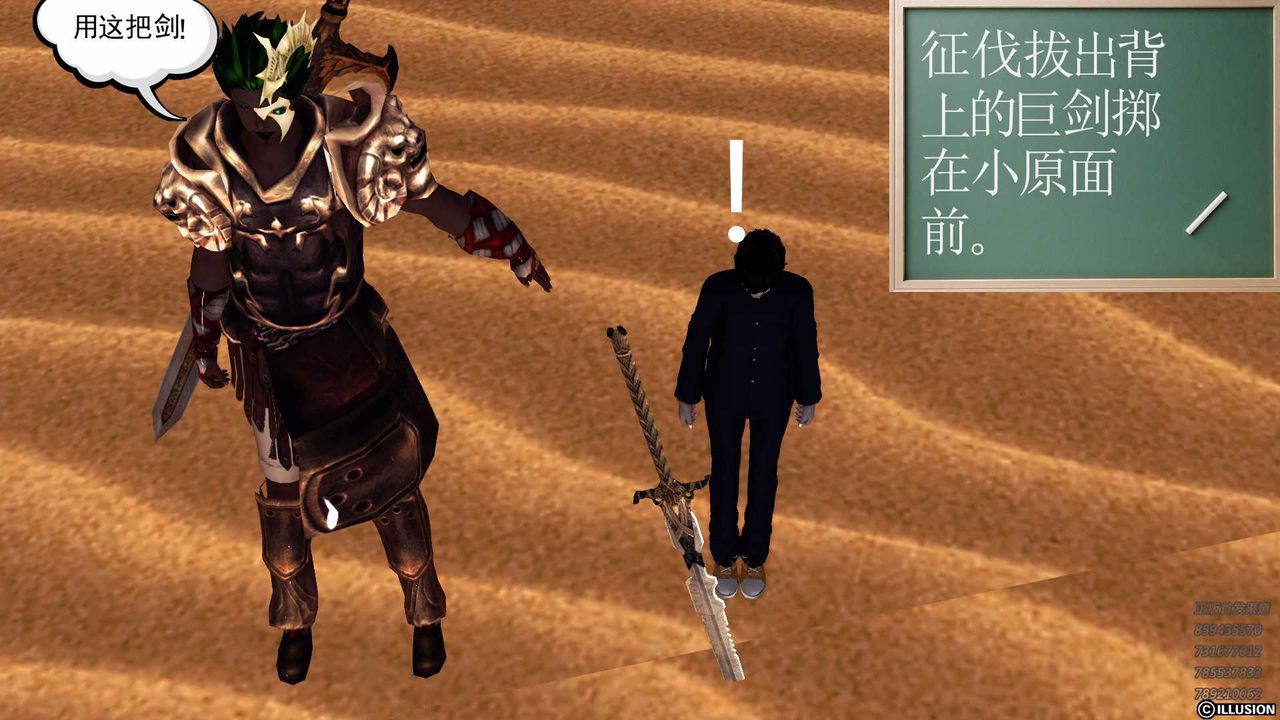 [3D]降魔传第85话