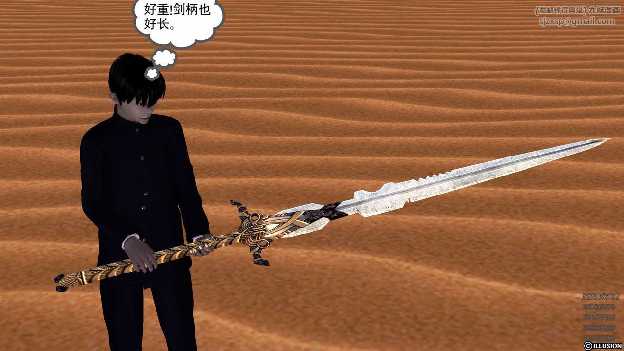 [3D]降魔传第85话