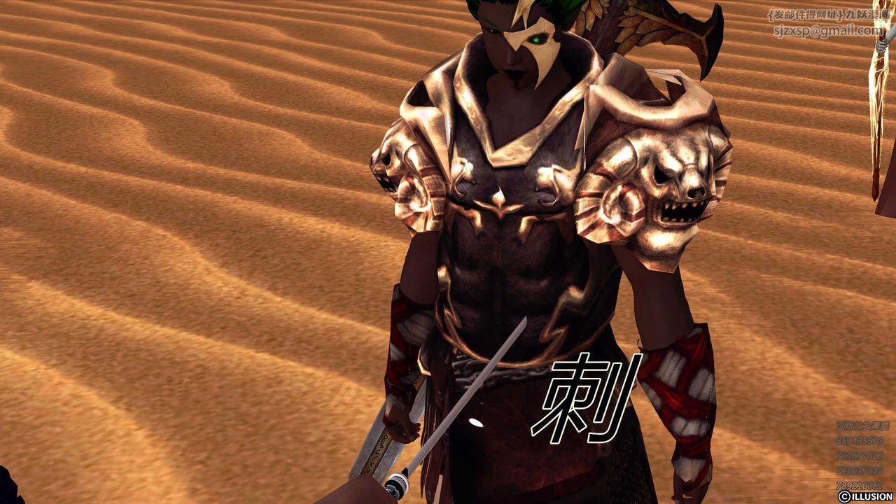 [3D]降魔传第85话