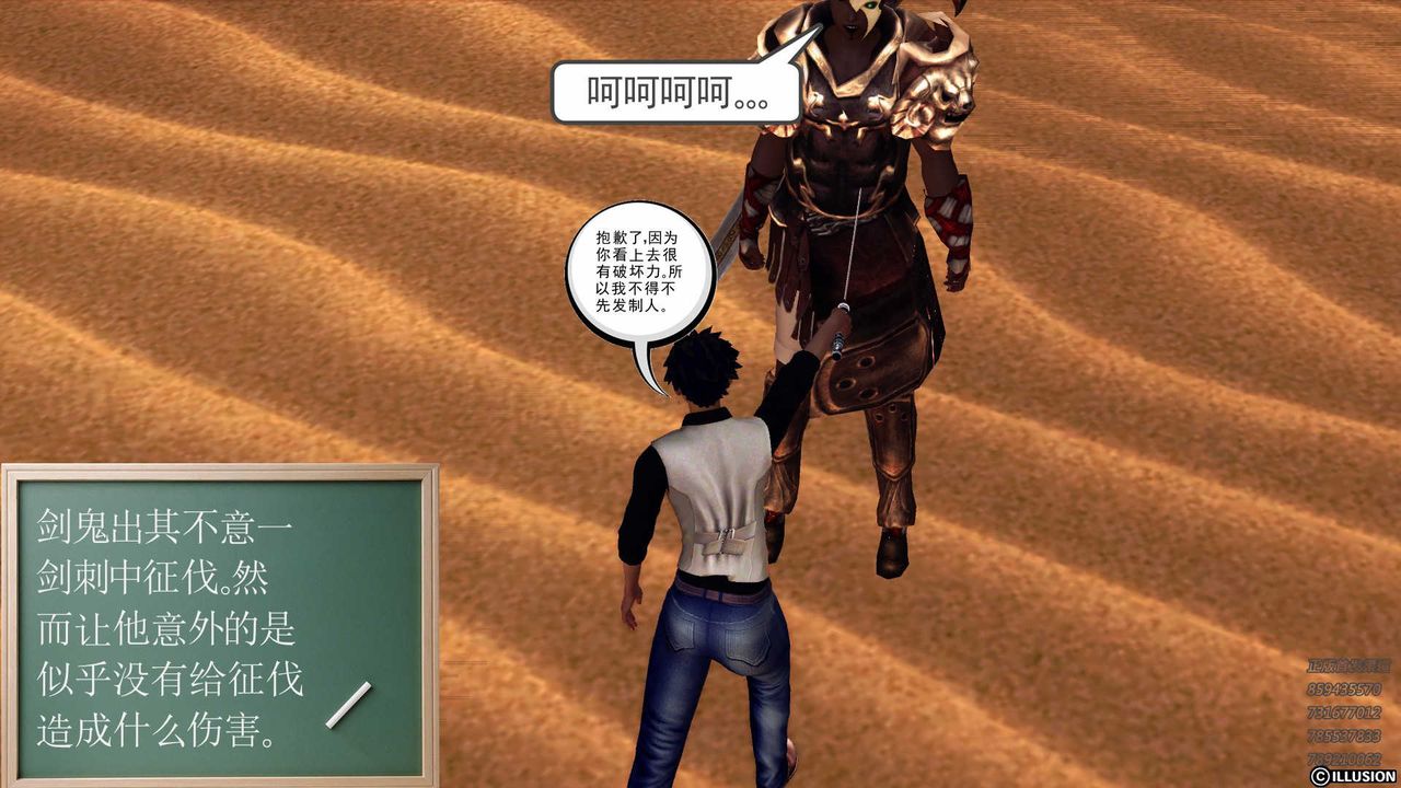 [3D]降魔传第85话