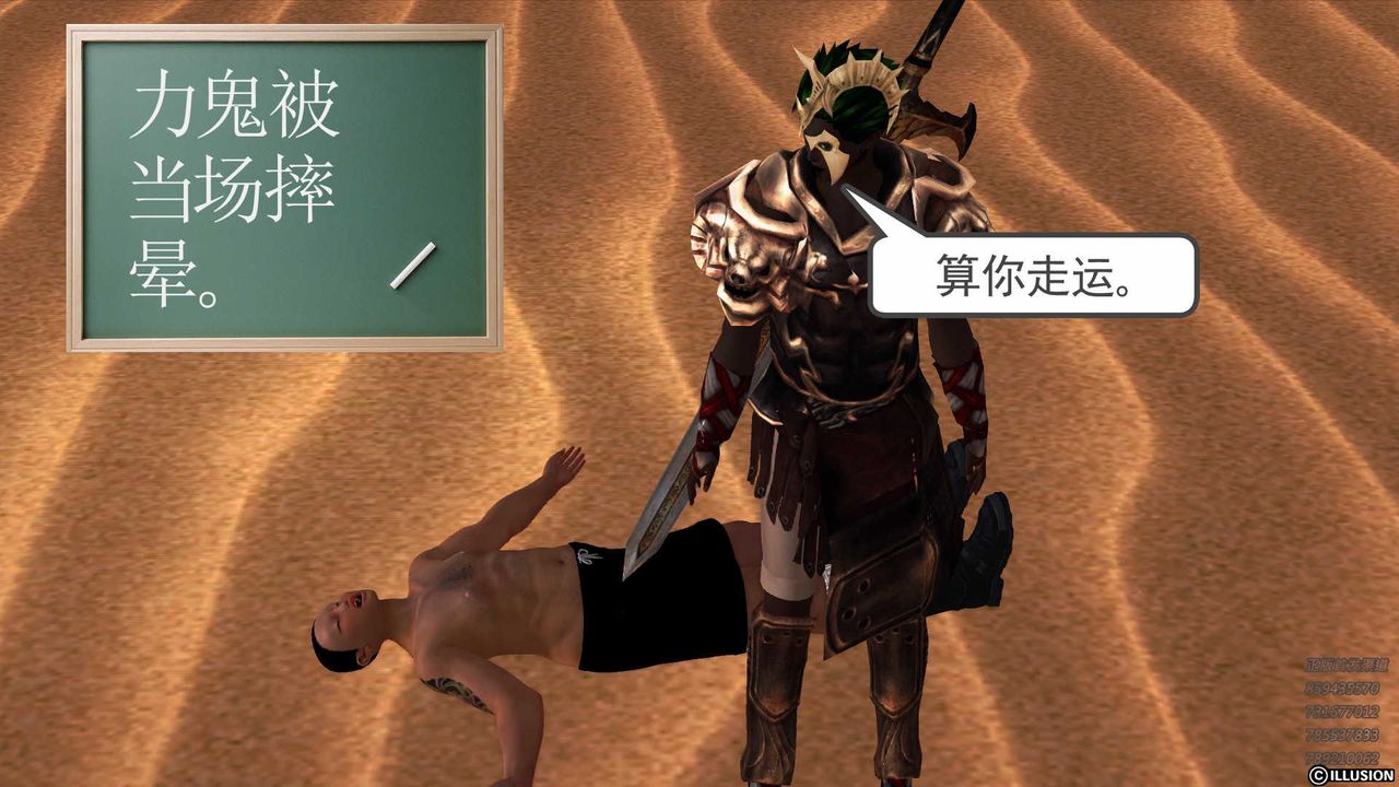 [3D]降魔传第85话