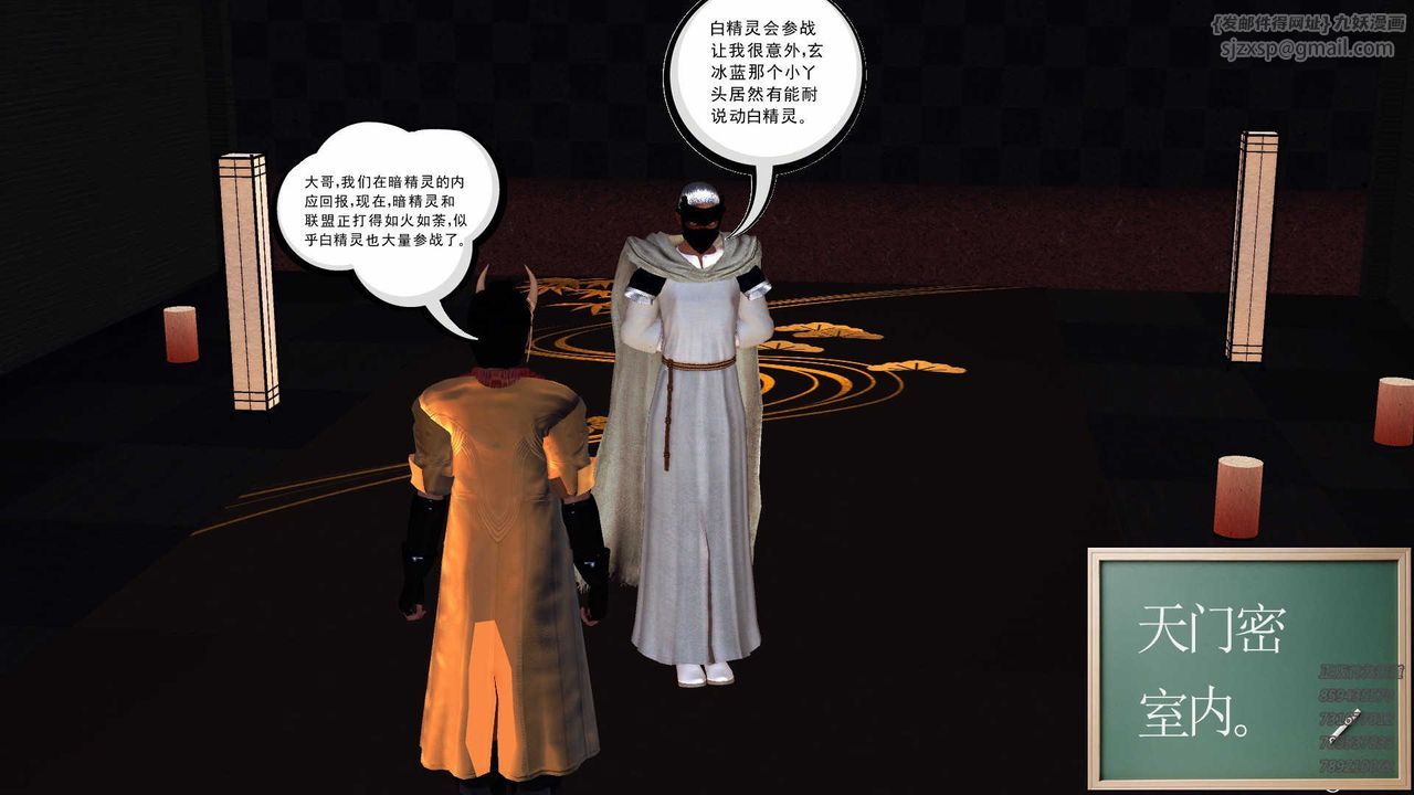 [3D]降魔传第85话