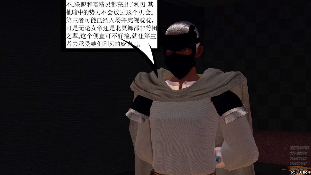 [3D]降魔传第85话