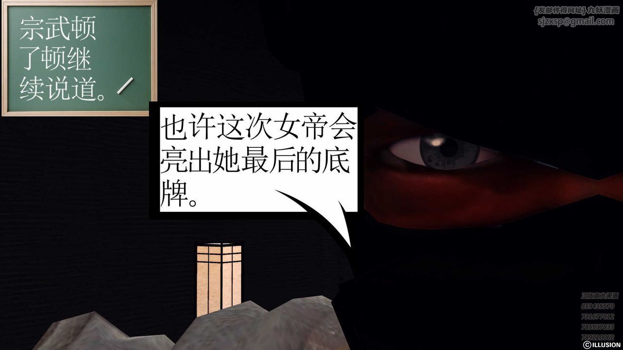 [3D]降魔传第85话