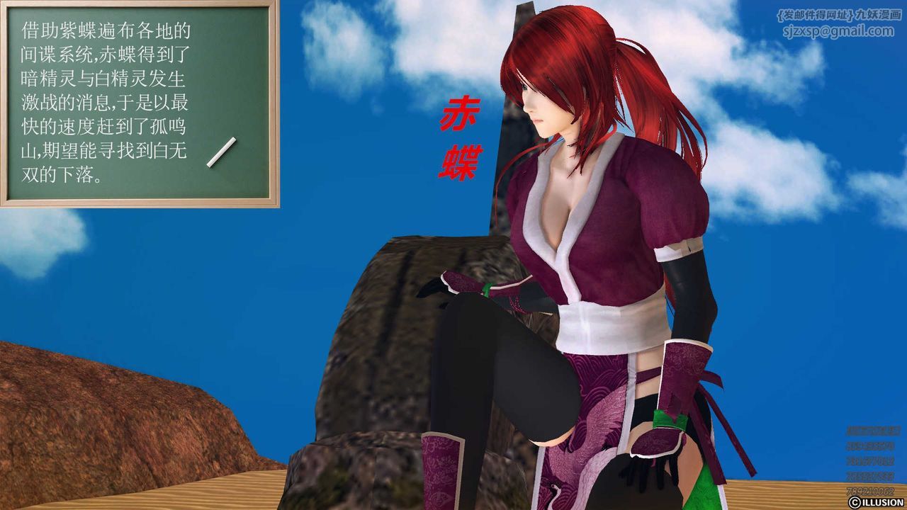 [3D]降魔传第85话