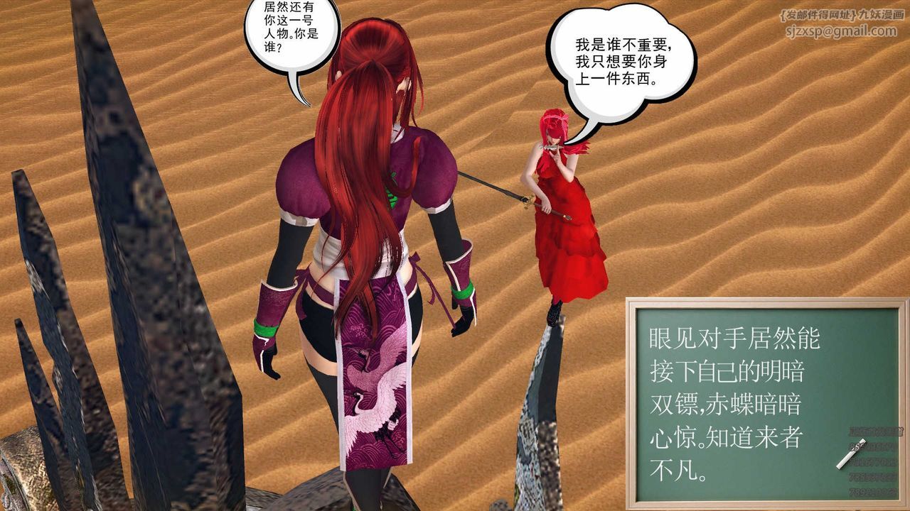 [3D]降魔传第85话