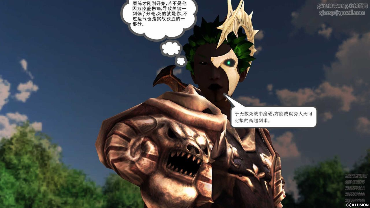 [3D]降魔传第85话