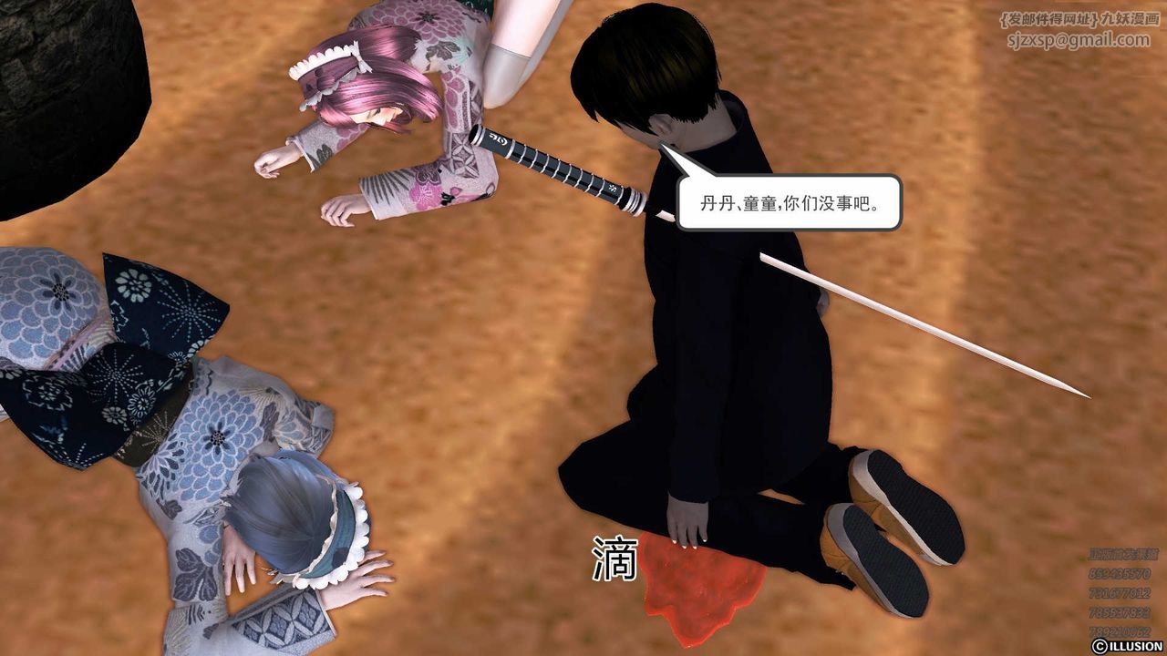 [3D]降魔传第85话